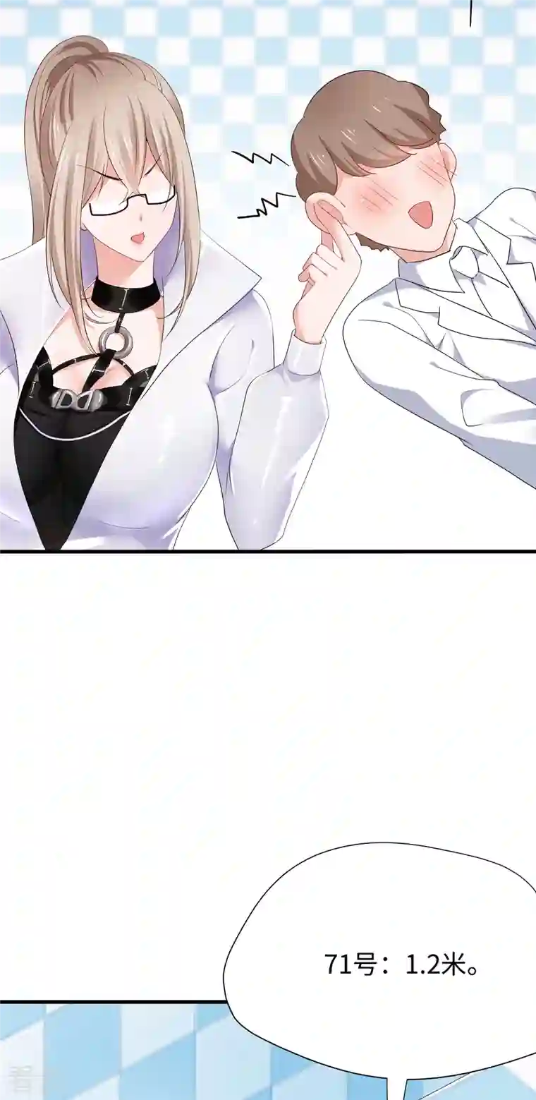 无敌学霸系统第183话 致命积木！