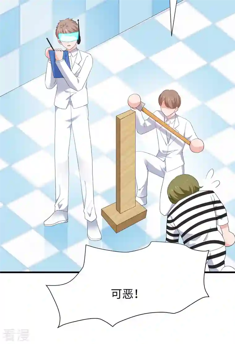 无敌学霸系统第183话 致命积木！
