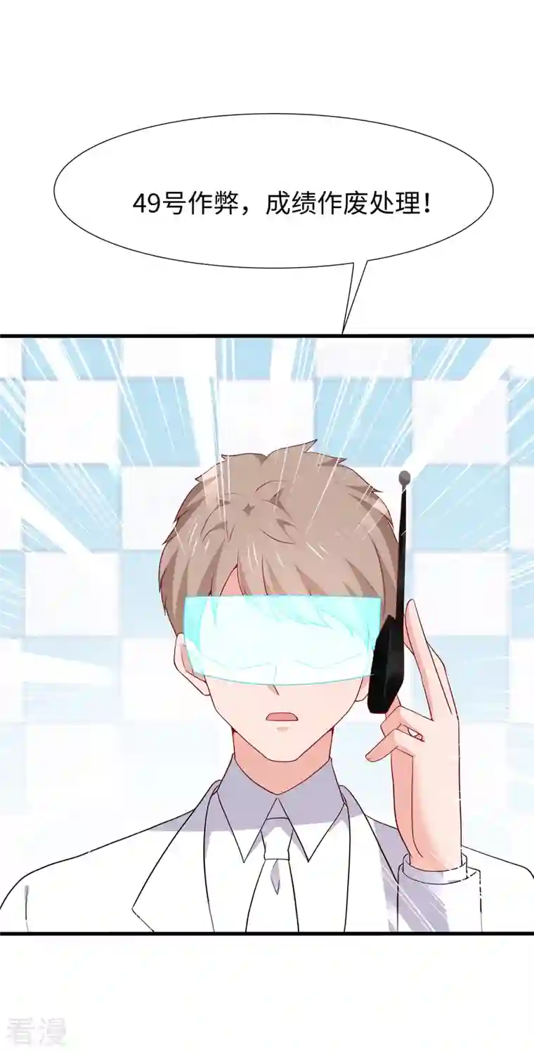 无敌学霸系统第183话 致命积木！