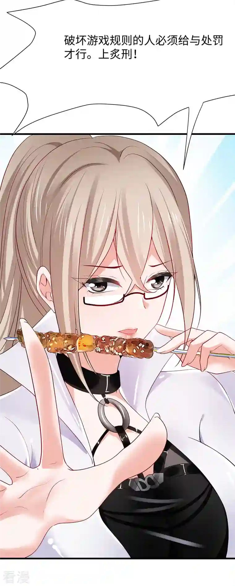 无敌学霸系统第183话 致命积木！