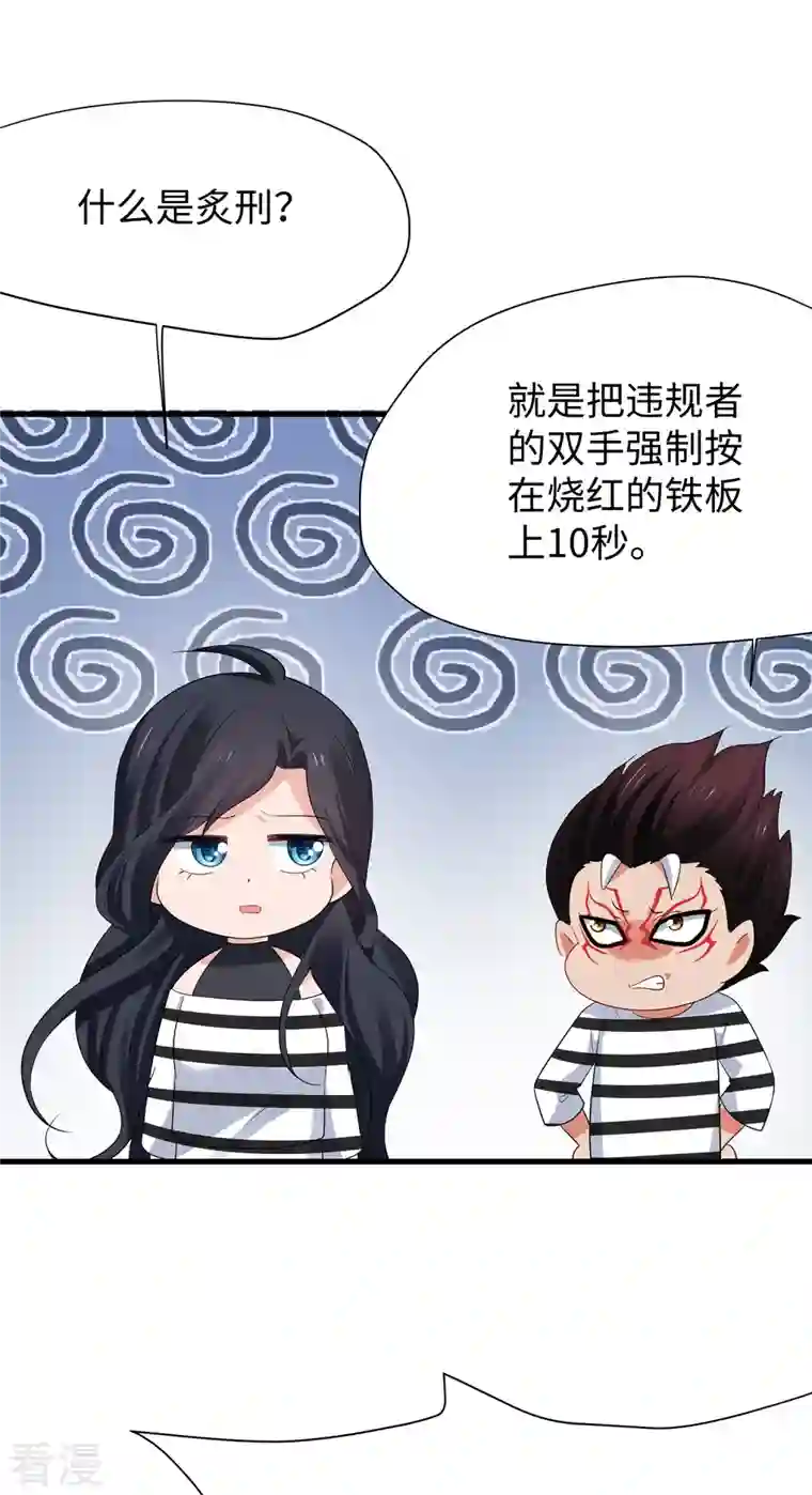 无敌学霸系统第183话 致命积木！