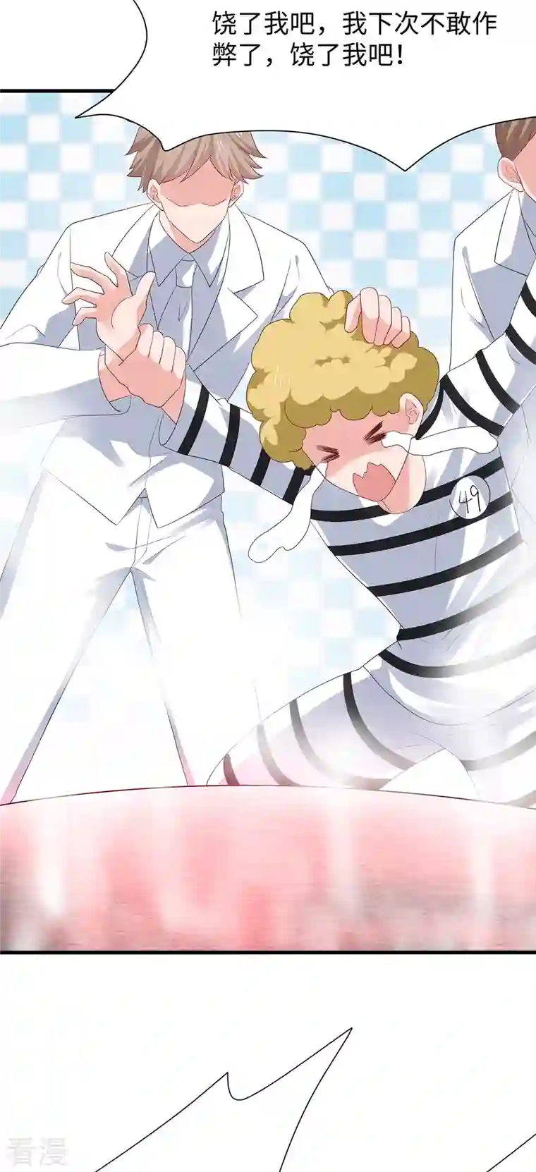 无敌学霸系统第183话 致命积木！