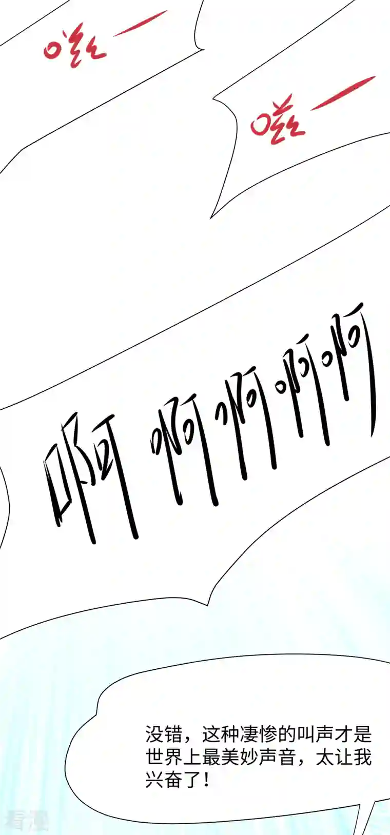 无敌学霸系统第183话 致命积木！