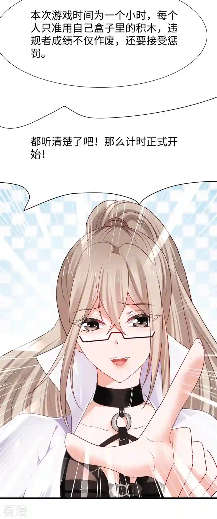 无敌学霸系统第183话 致命积木！