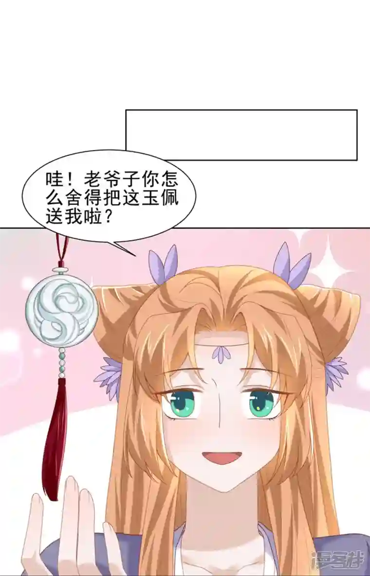 丞相大人求休妻第51话 吴刚