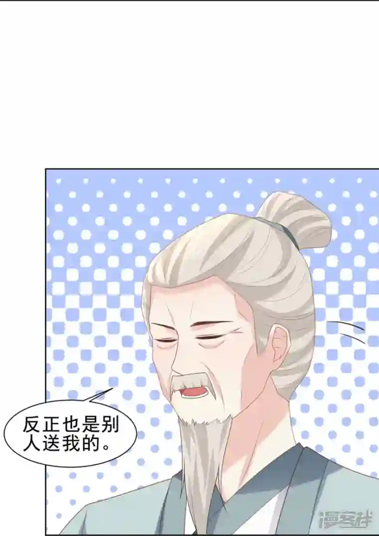 丞相大人求休妻第51话 吴刚
