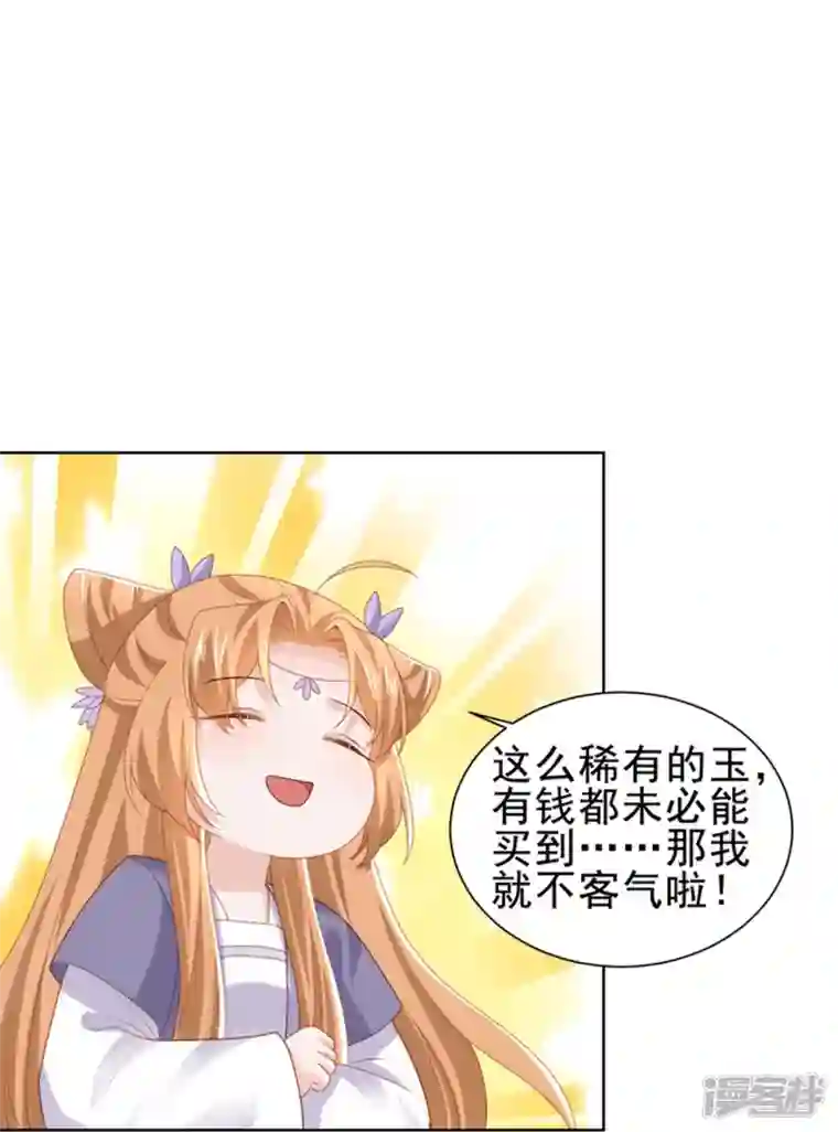 丞相大人求休妻第51话 吴刚