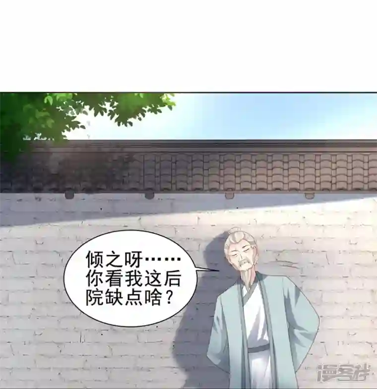 丞相大人求休妻第51话 吴刚