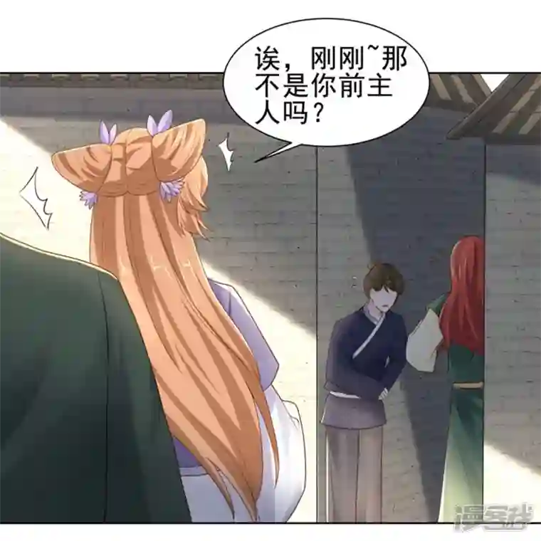 丞相大人求休妻第51话 吴刚
