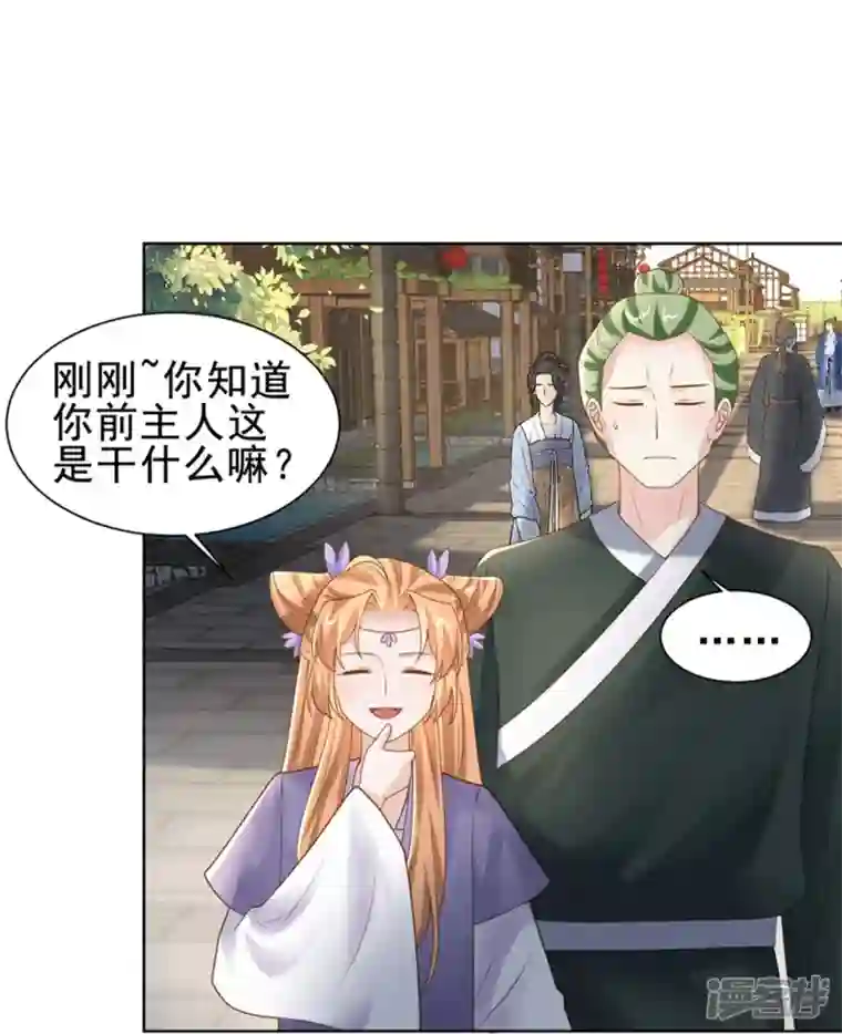 丞相大人求休妻第51话 吴刚