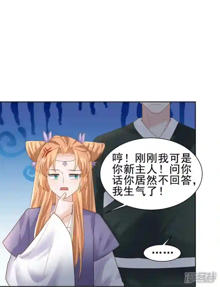 丞相大人求休妻第51话 吴刚