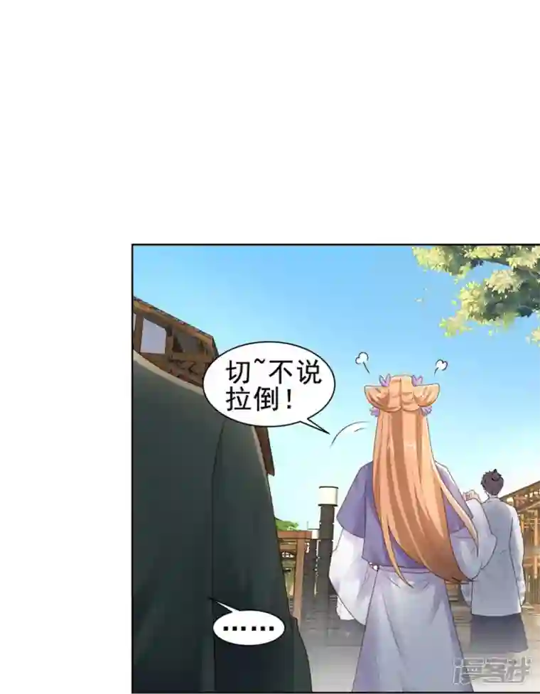 丞相大人求休妻第51话 吴刚