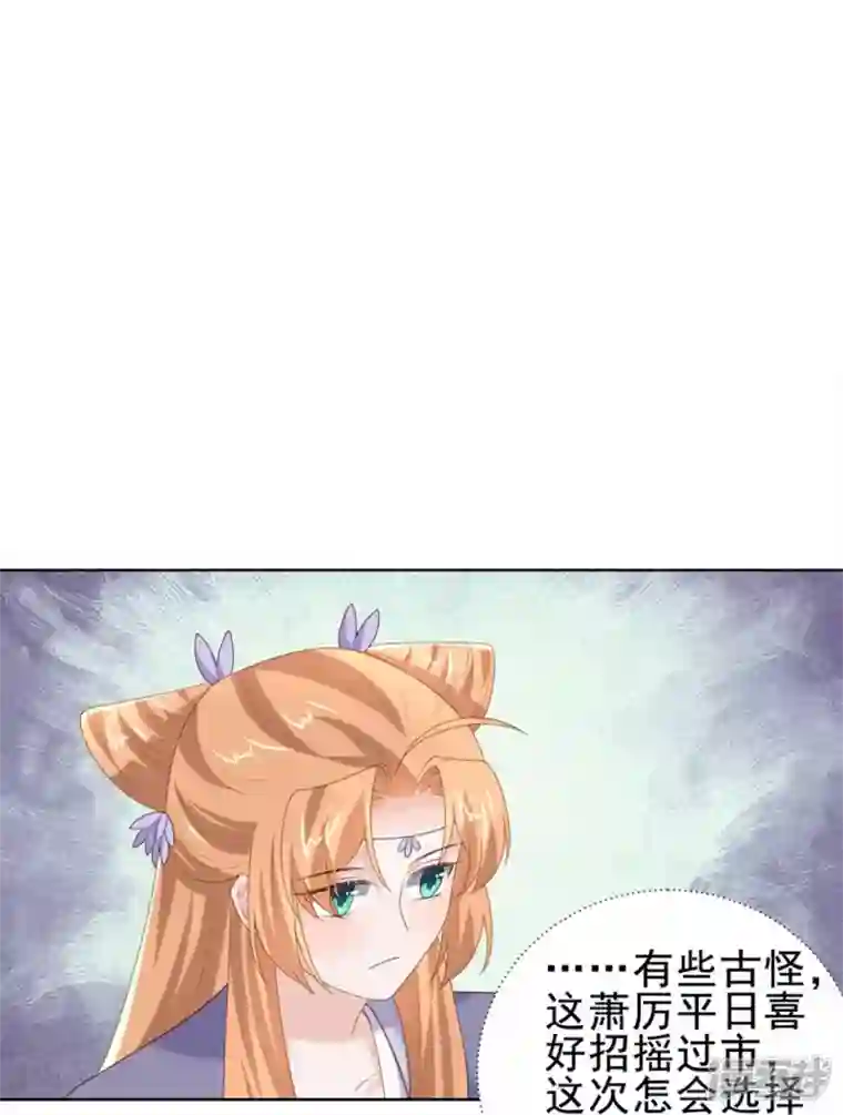 丞相大人求休妻第51话 吴刚