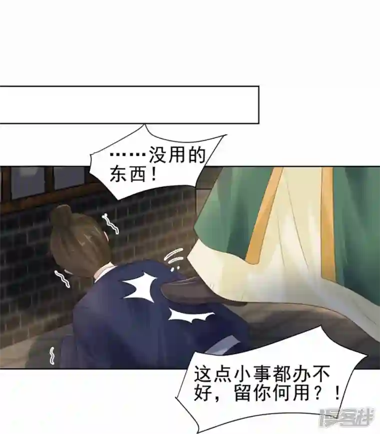 丞相大人求休妻第51话 吴刚
