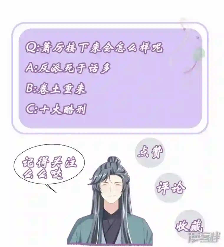 丞相大人求休妻第51话 吴刚