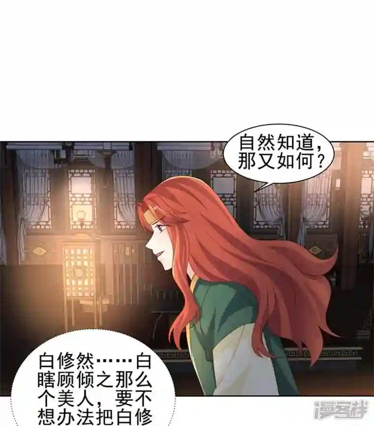 丞相大人求休妻第51话 吴刚