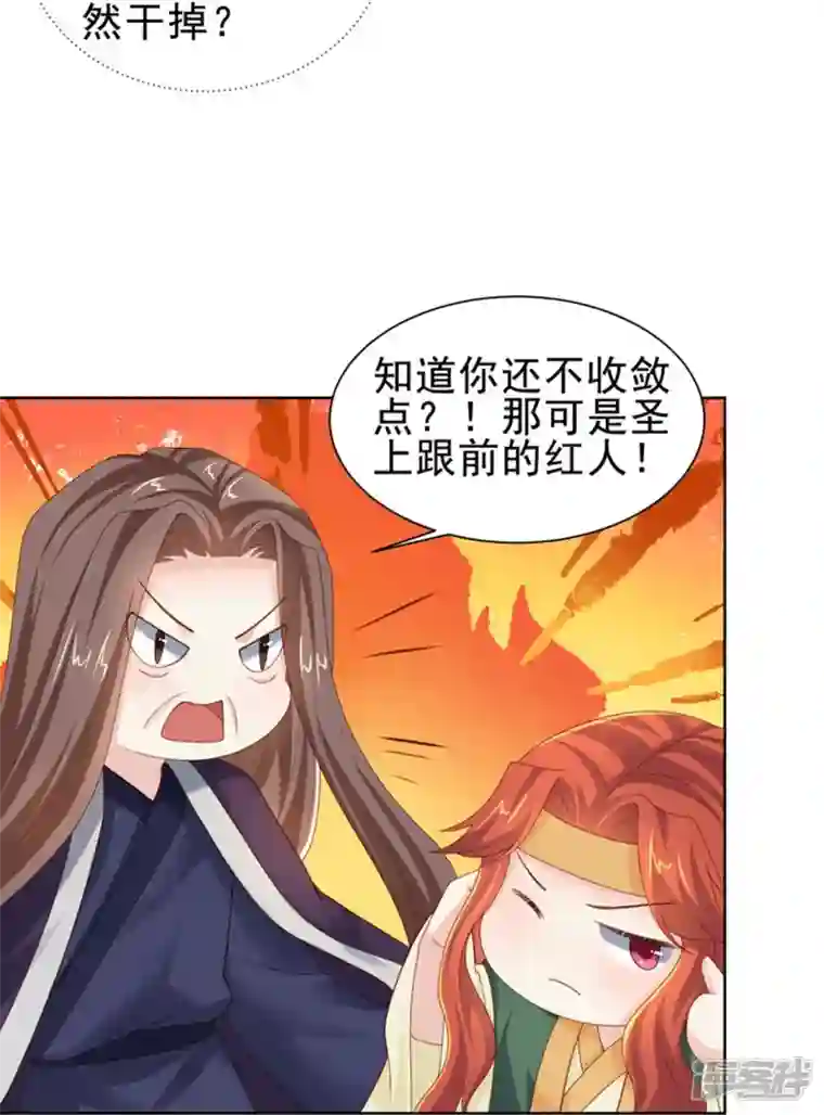 丞相大人求休妻第51话 吴刚
