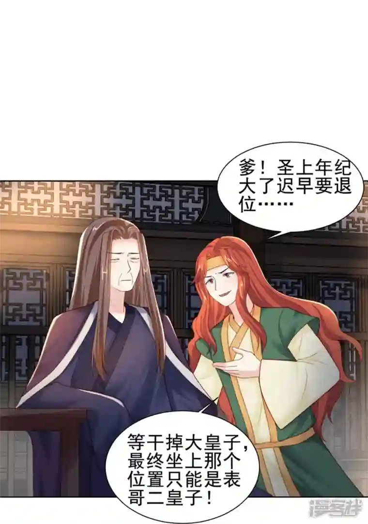 丞相大人求休妻第51话 吴刚