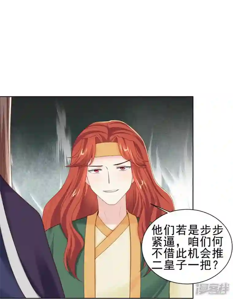 丞相大人求休妻第51话 吴刚