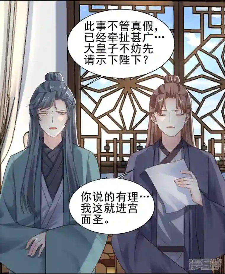 丞相大人求休妻第51话 吴刚