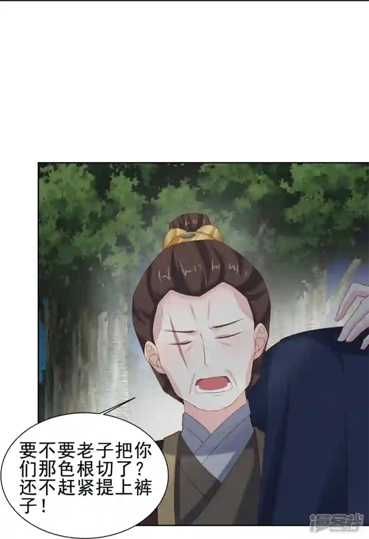 丞相大人求休妻第52话 人赃俱获