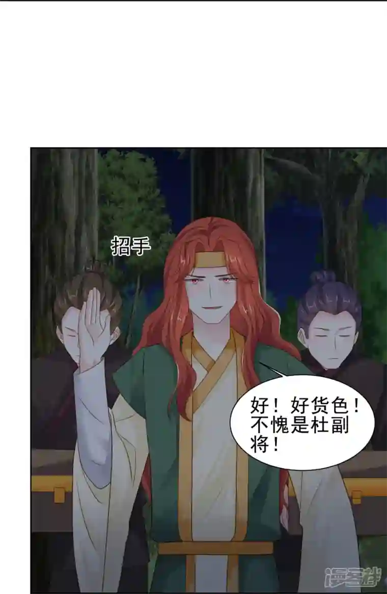 丞相大人求休妻第52话 人赃俱获