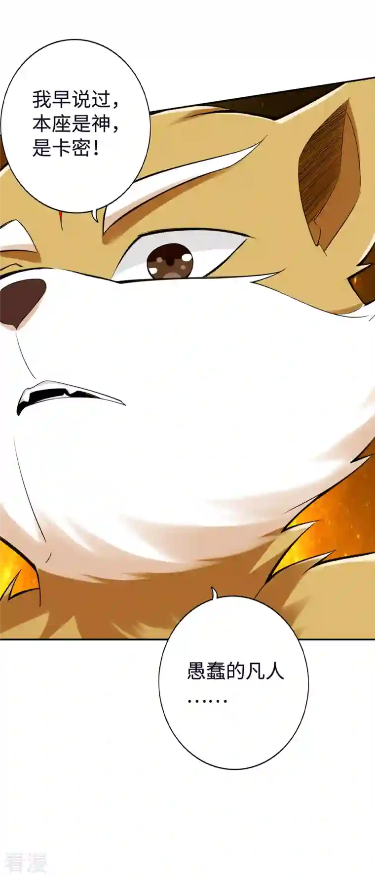 神经武林之盖世无双第124话