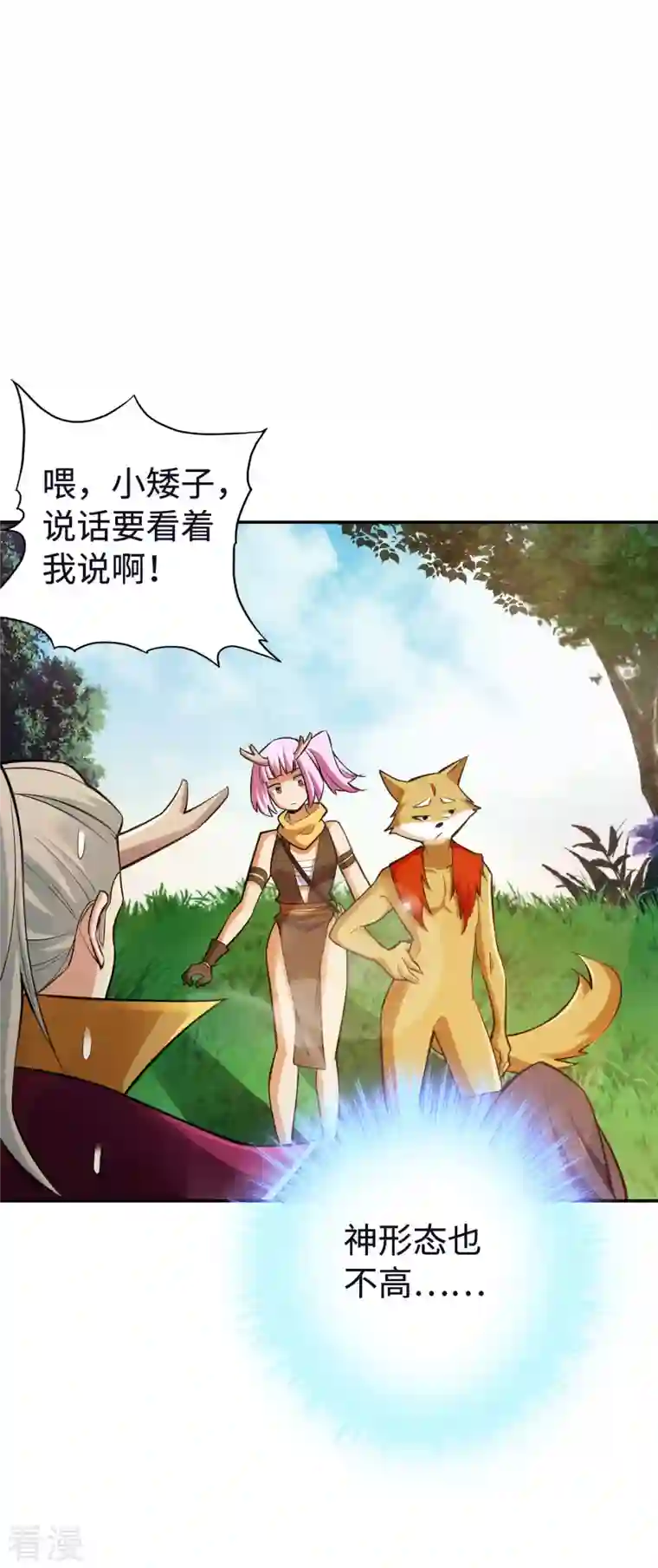 神经武林之盖世无双第124话