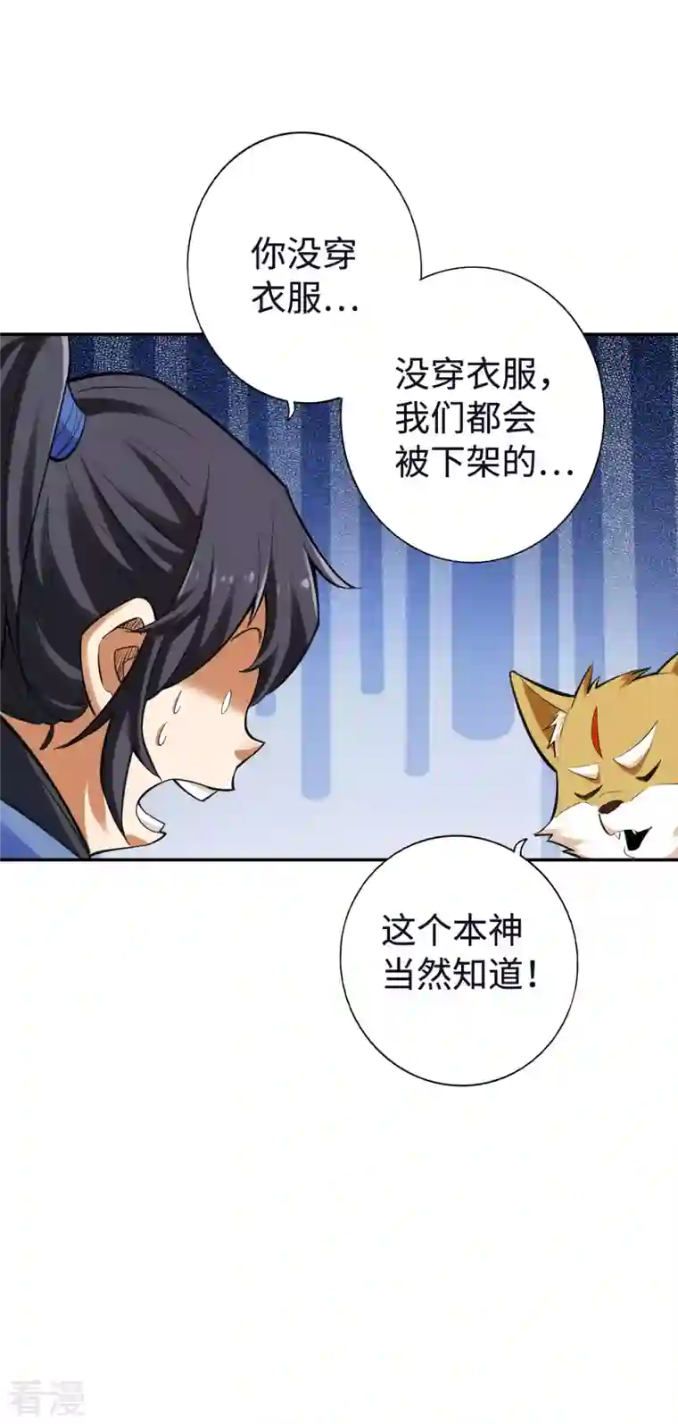 神经武林之盖世无双第124话