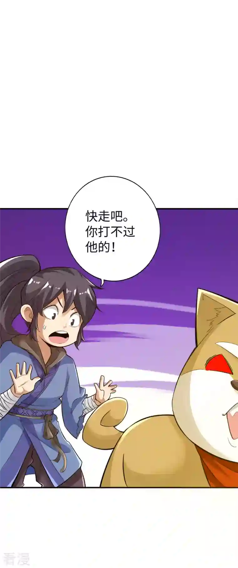 神经武林之盖世无双第124话