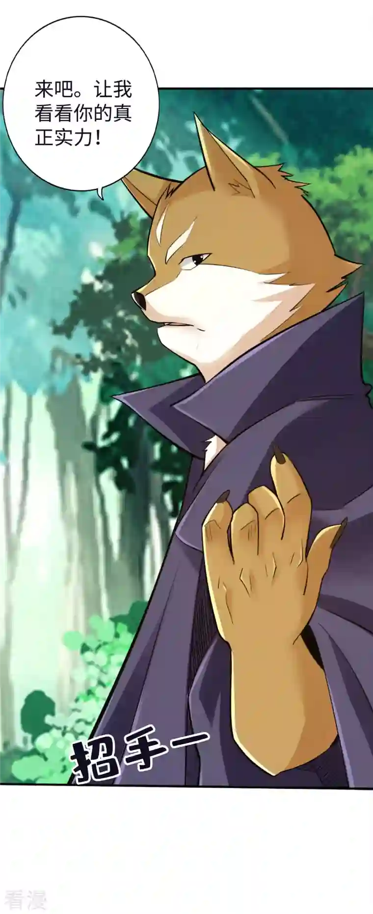 神经武林之盖世无双第124话