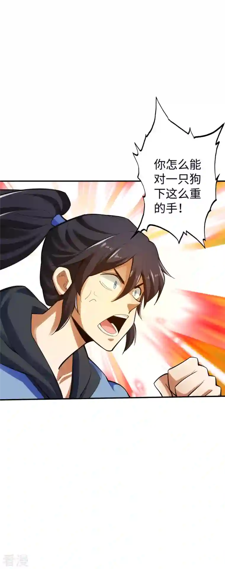 神经武林之盖世无双第124话