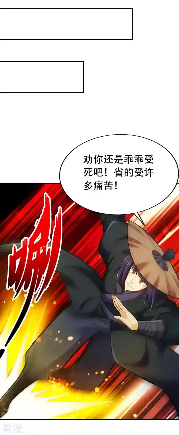 神经武林之盖世无双第125话