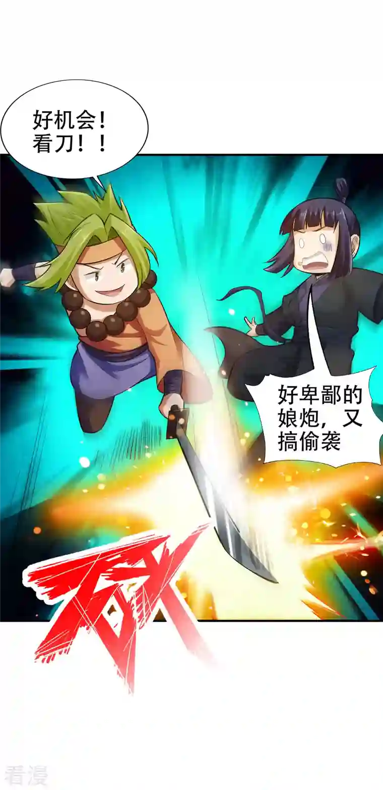 神经武林之盖世无双第125话