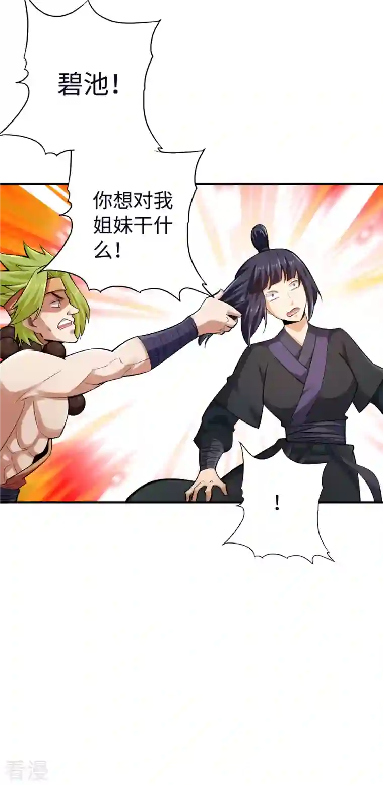 神经武林之盖世无双第126话