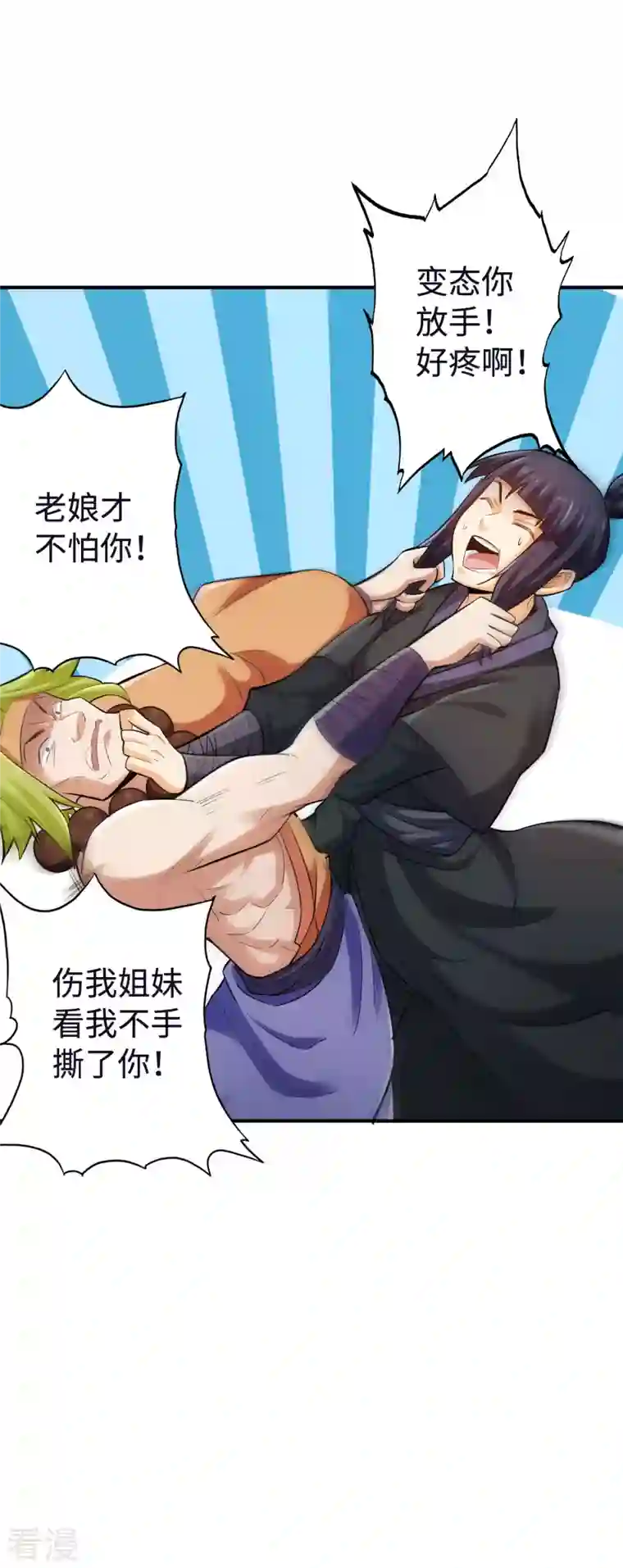 神经武林之盖世无双第126话