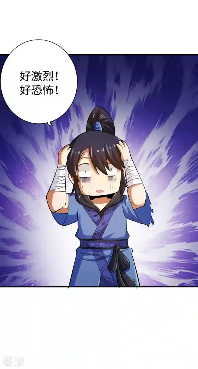 神经武林之盖世无双第126话