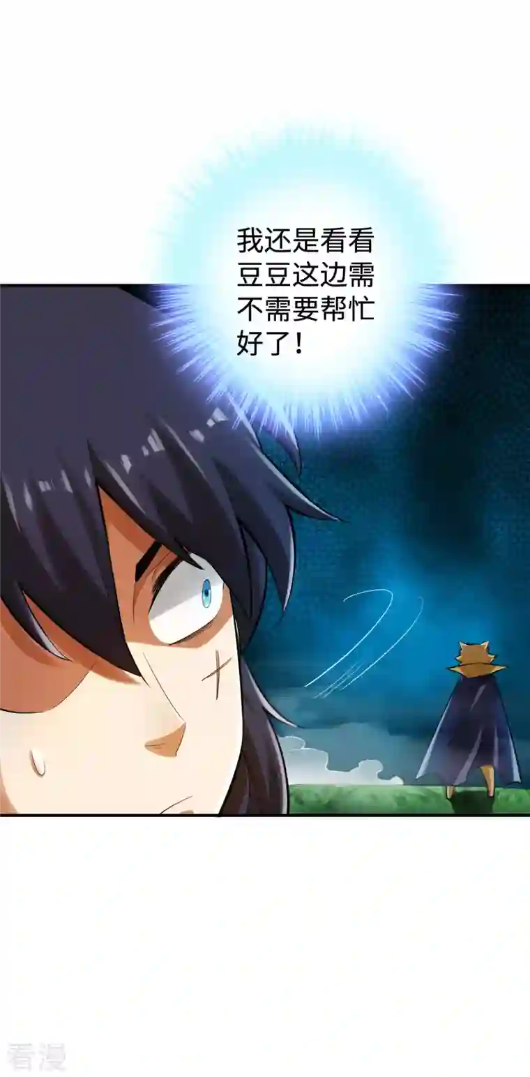 神经武林之盖世无双第126话