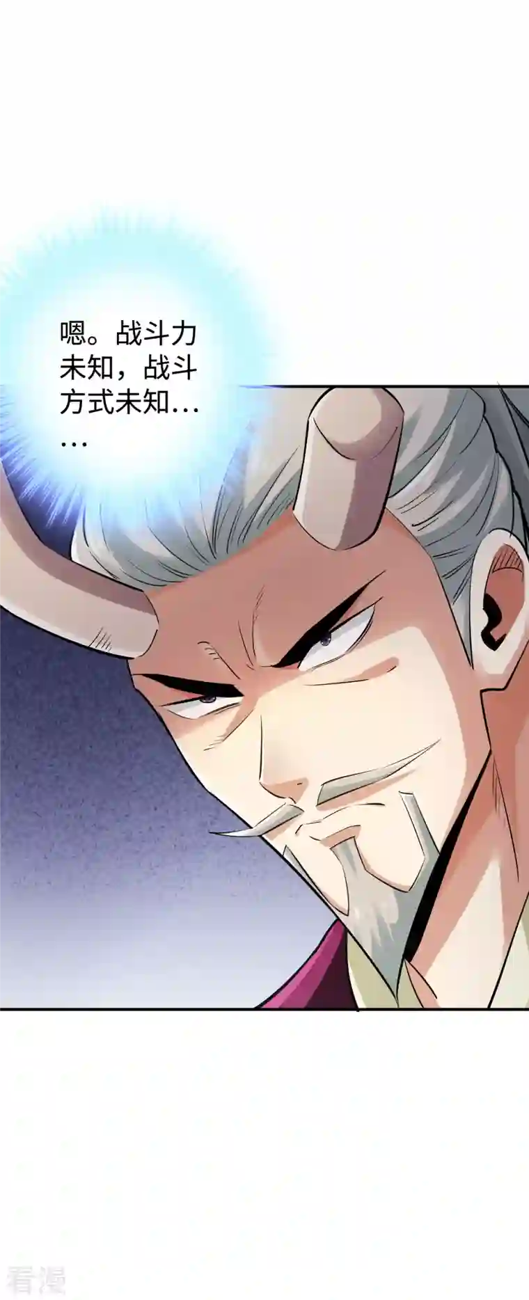 神经武林之盖世无双第126话