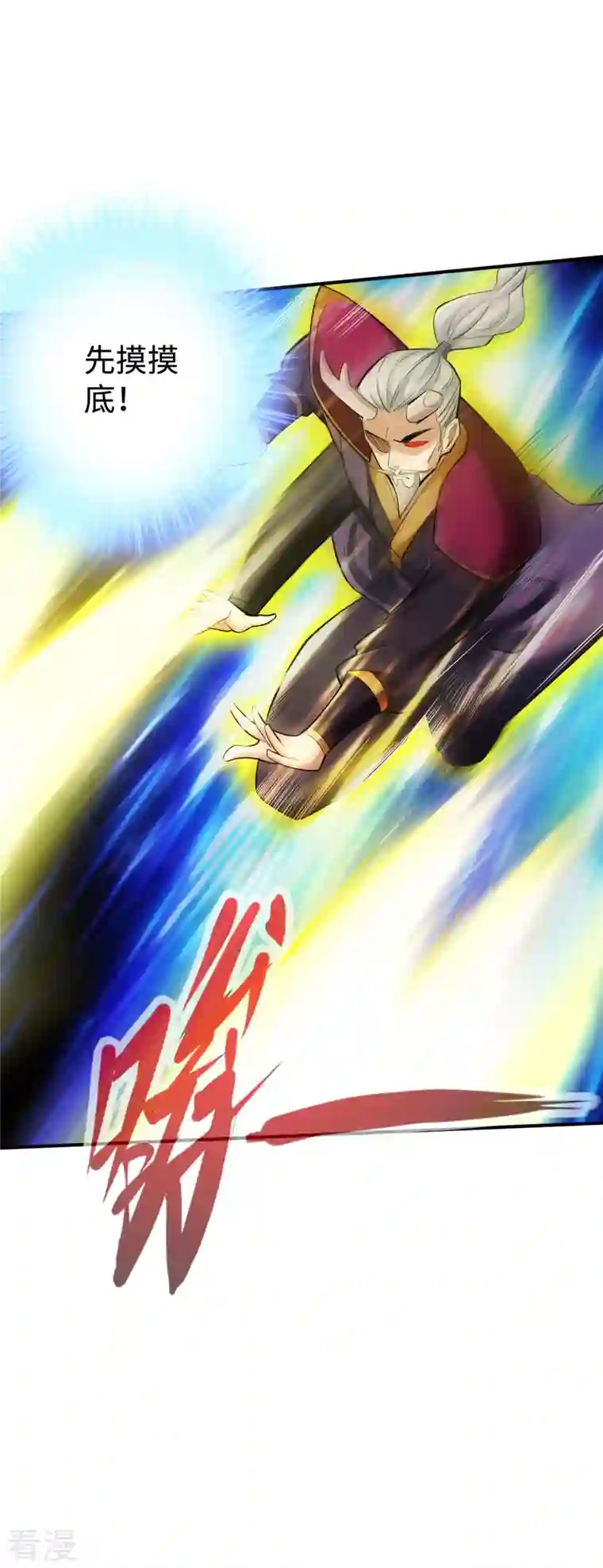 神经武林之盖世无双第126话