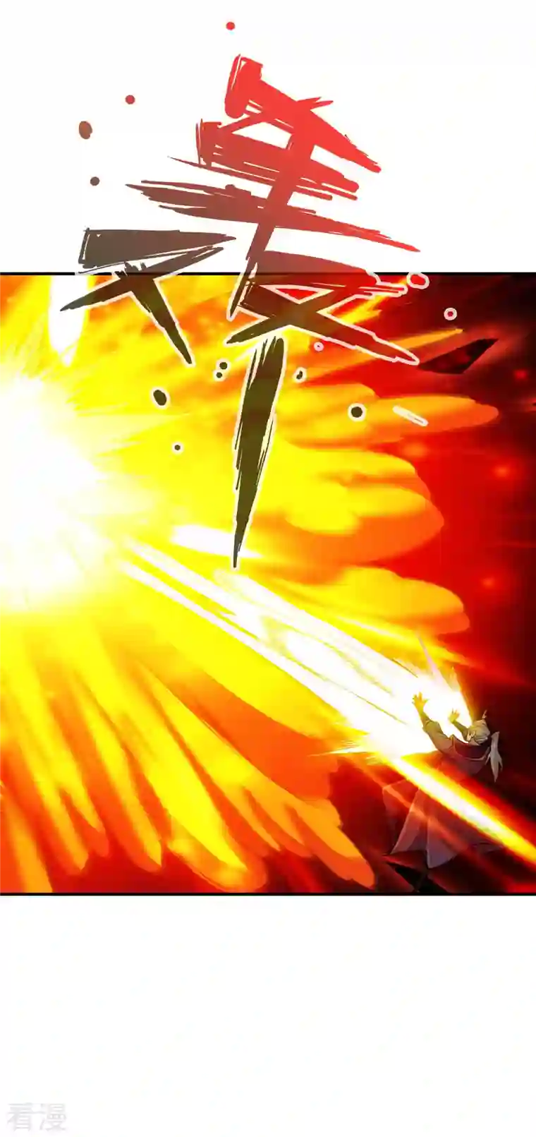神经武林之盖世无双第126话