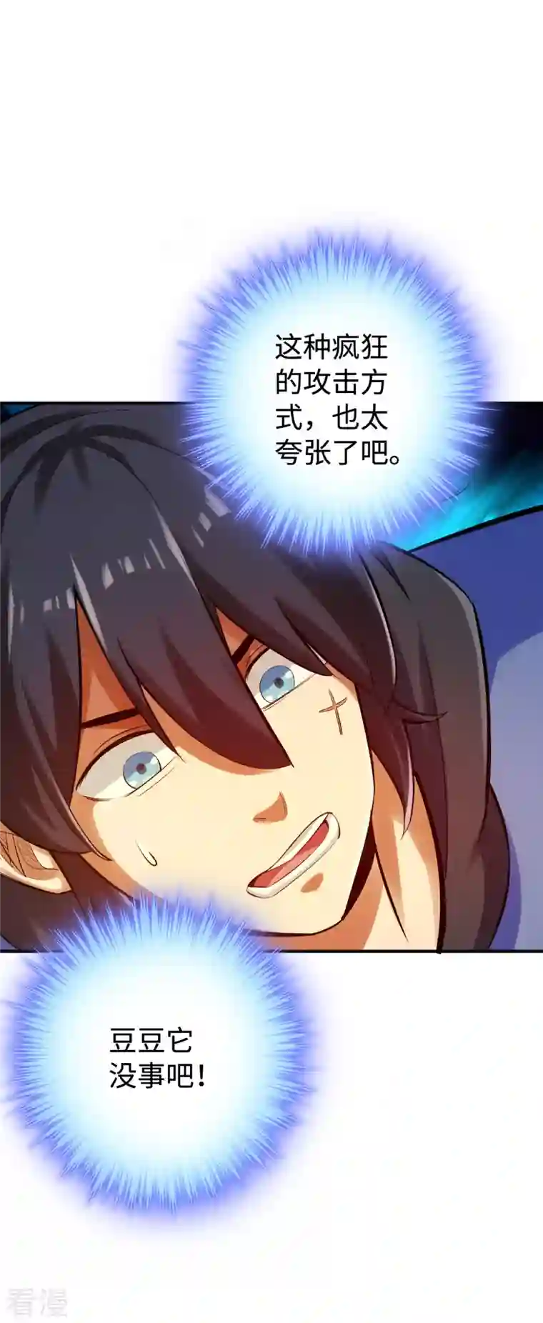 神经武林之盖世无双第126话