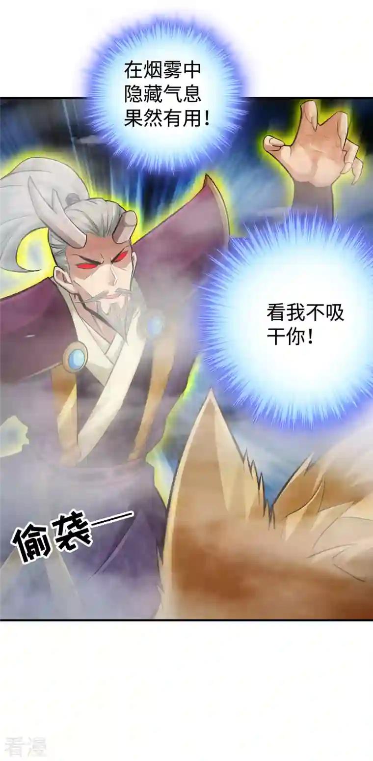 神经武林之盖世无双第126话