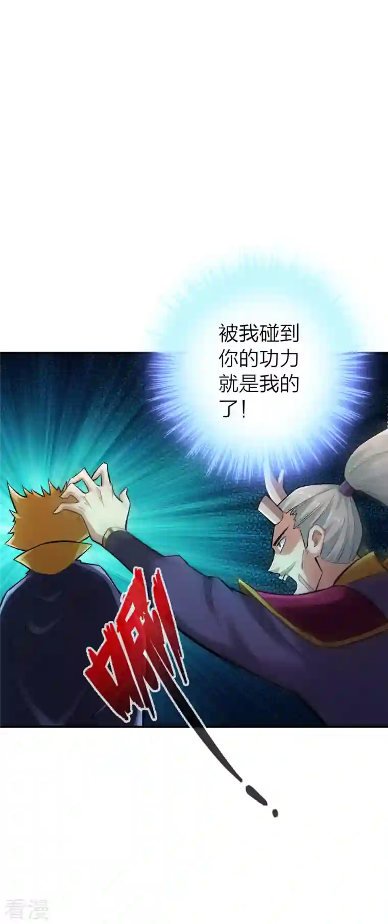神经武林之盖世无双第127话