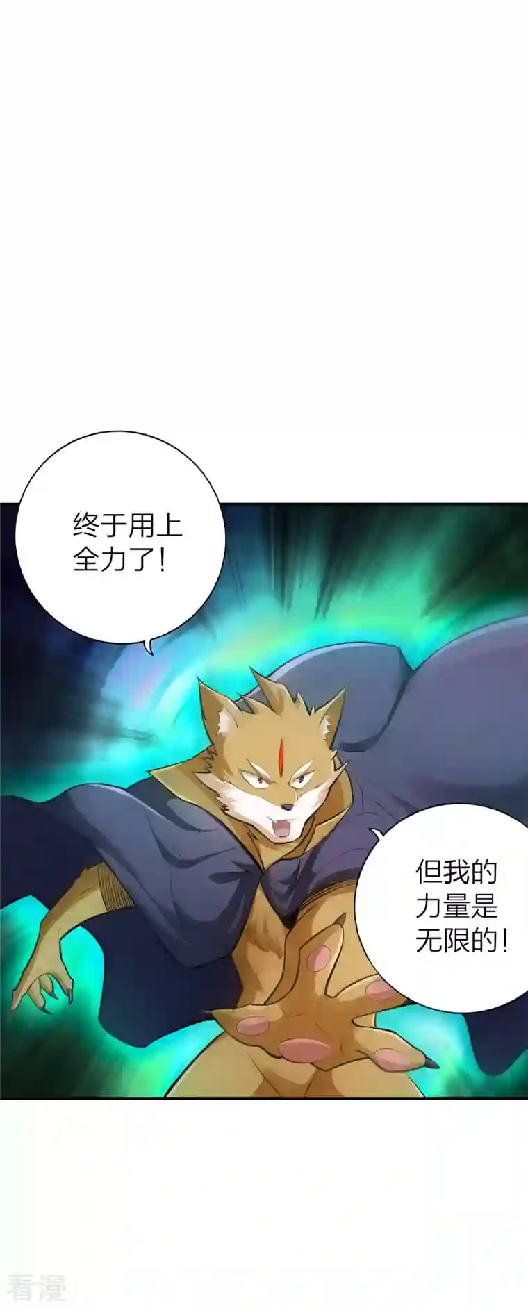 神经武林之盖世无双第127话