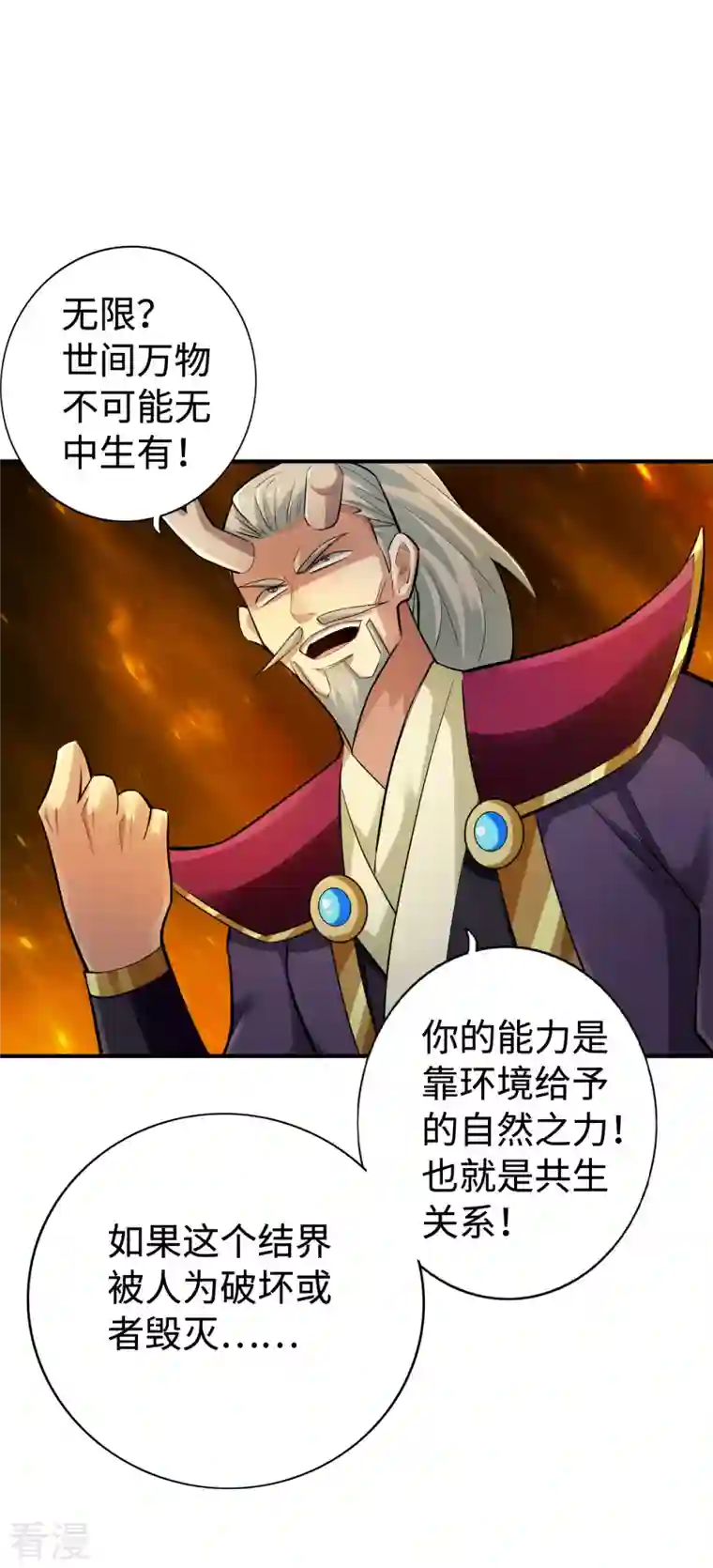 神经武林之盖世无双第127话