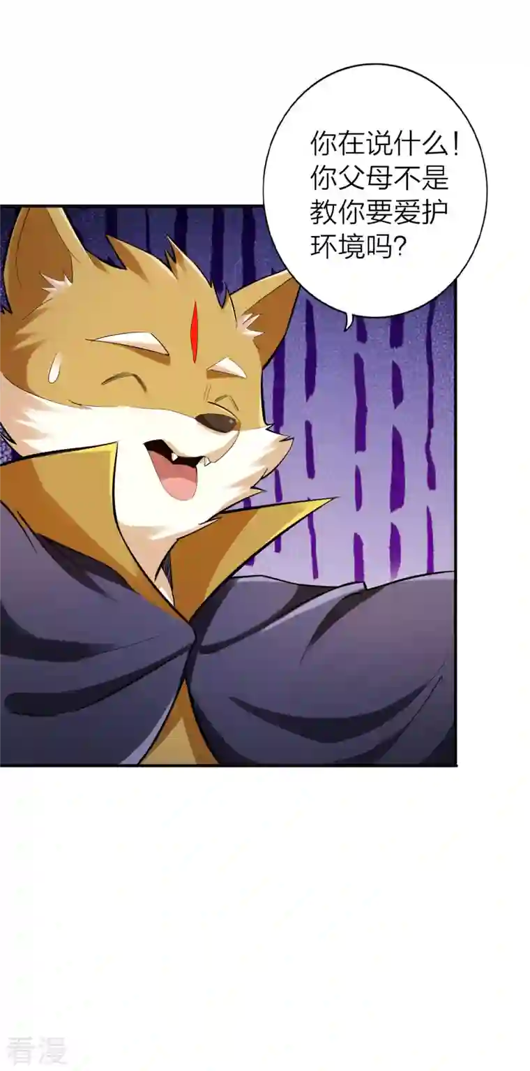 神经武林之盖世无双第127话