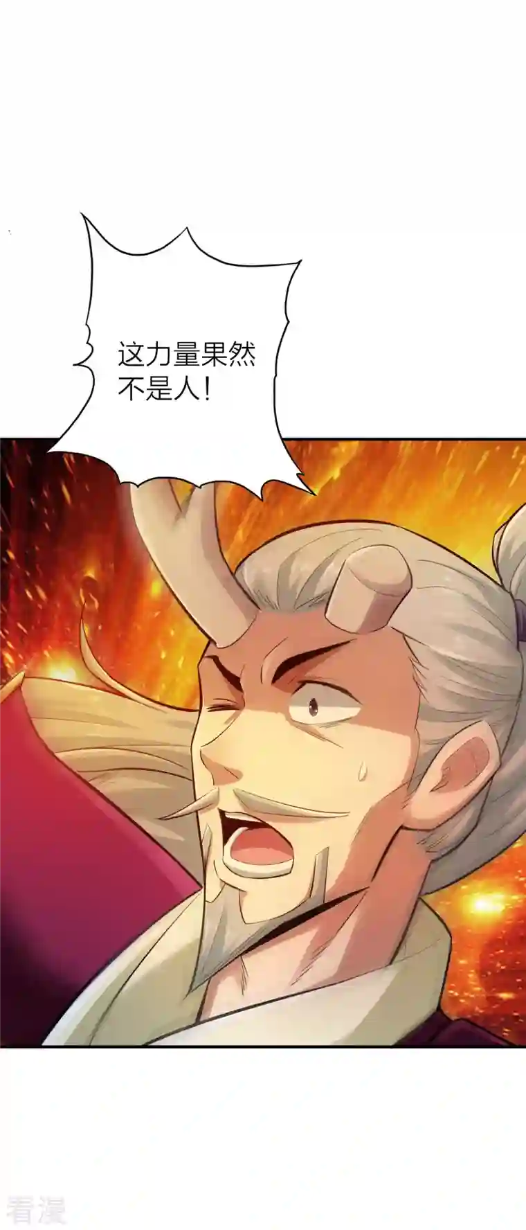 神经武林之盖世无双第127话