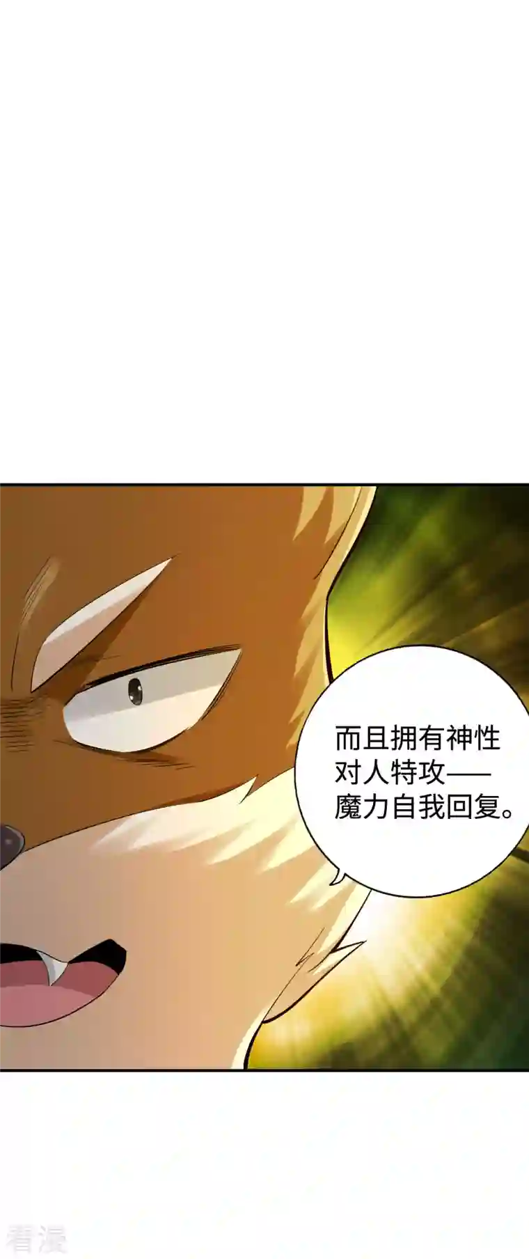 神经武林之盖世无双第127话
