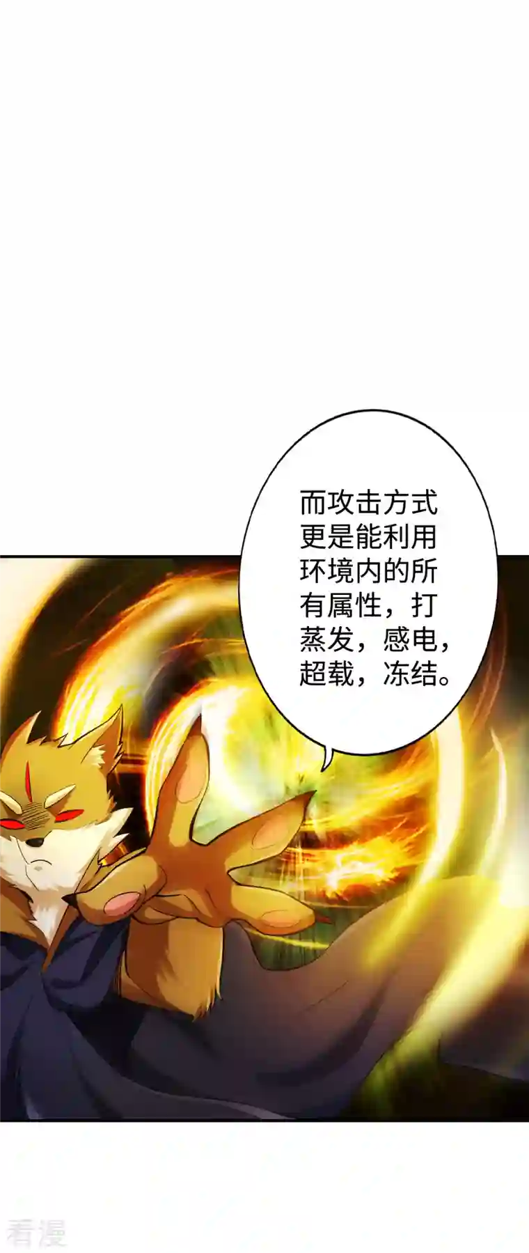 神经武林之盖世无双第127话